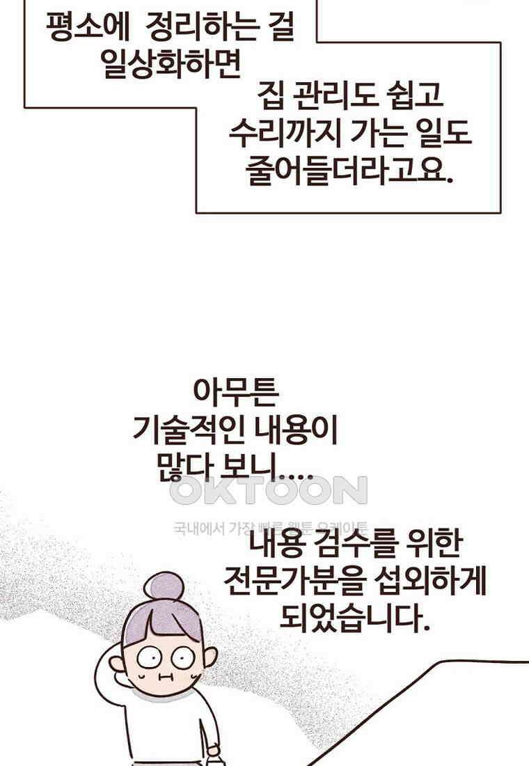 유부녀의 탄생 시즌7 후기 16