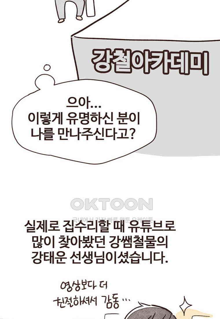 유부녀의 탄생 시즌7 후기 17