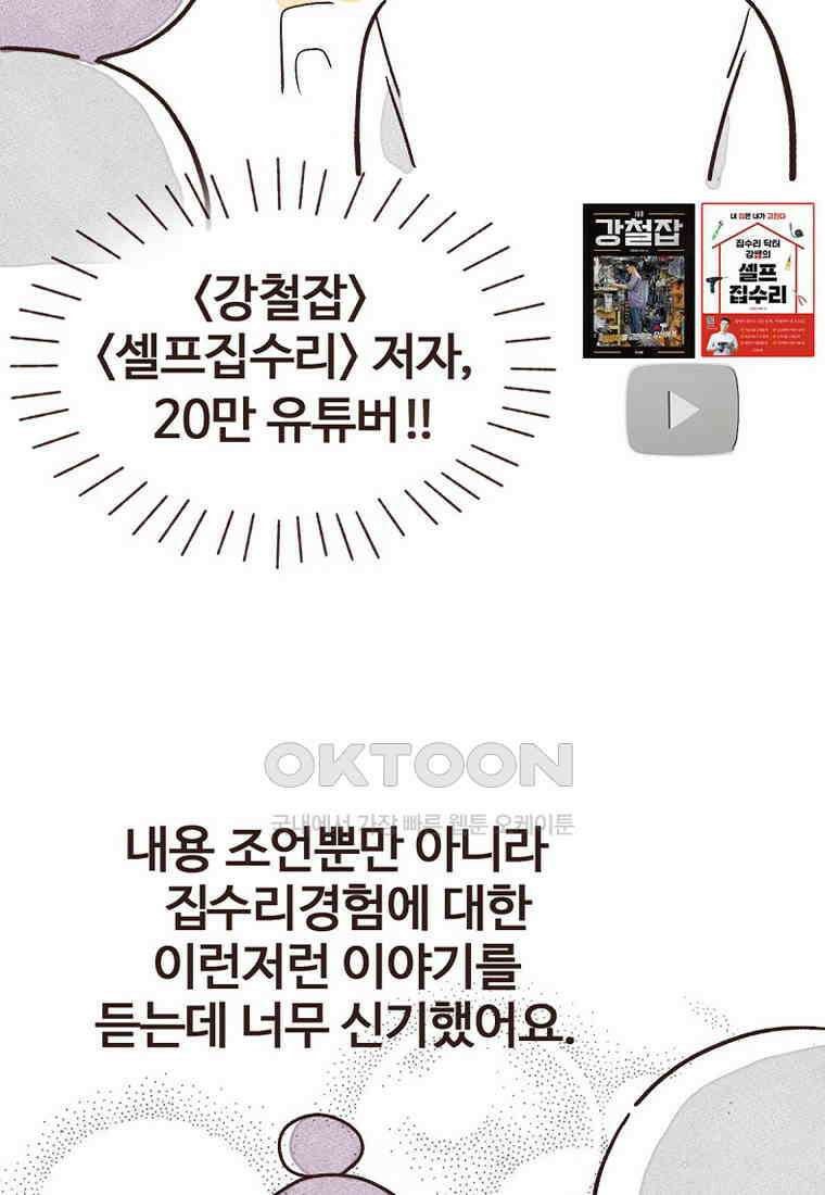유부녀의 탄생 시즌7 후기 19