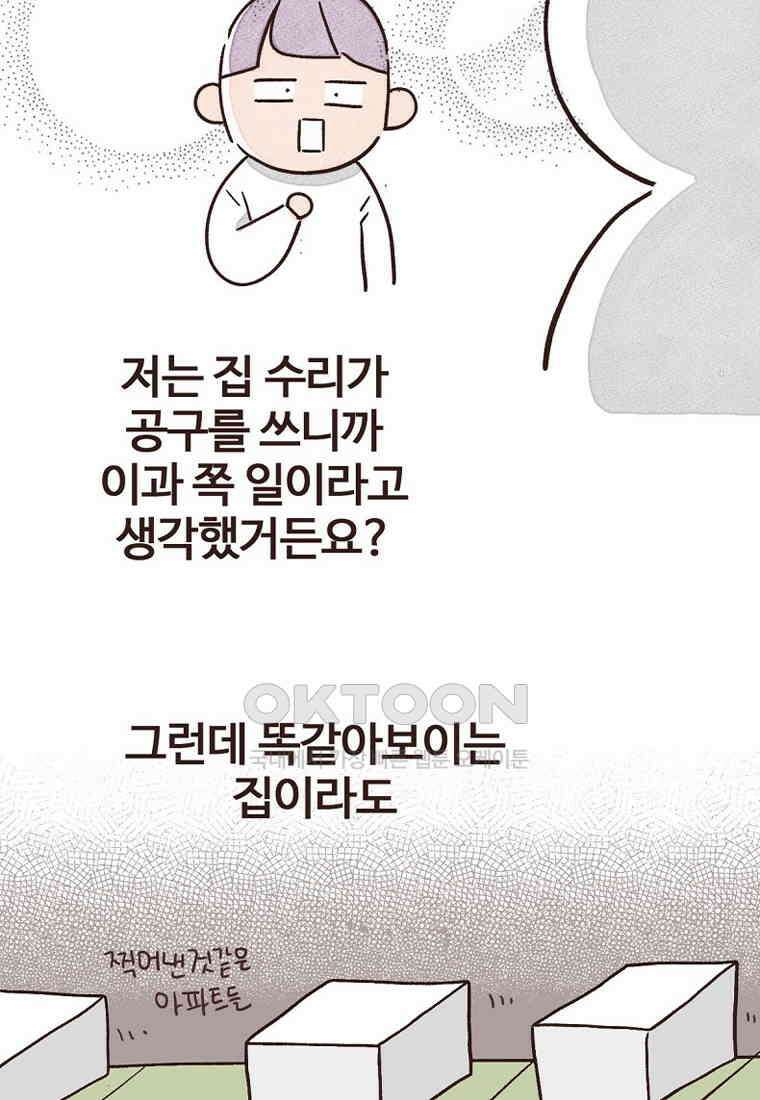 유부녀의 탄생 시즌7 후기 20