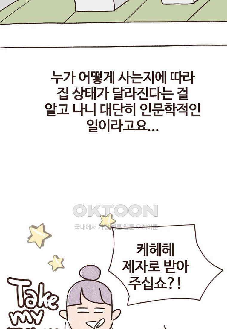 유부녀의 탄생 시즌7 후기 21