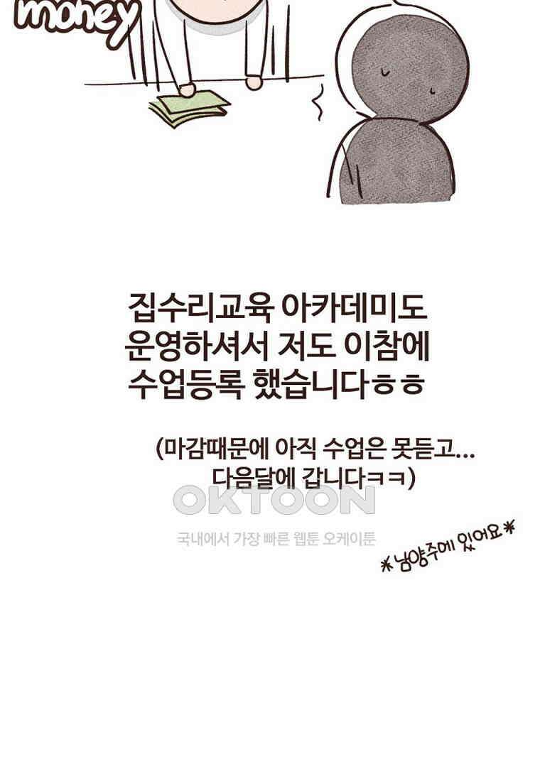 유부녀의 탄생 시즌7 후기 22