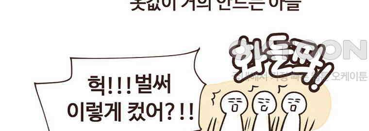 유부녀의 탄생 시즌7 후기 24