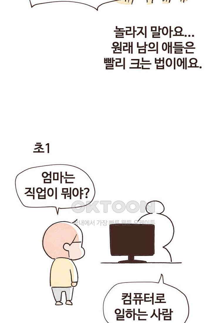 유부녀의 탄생 시즌7 후기 25
