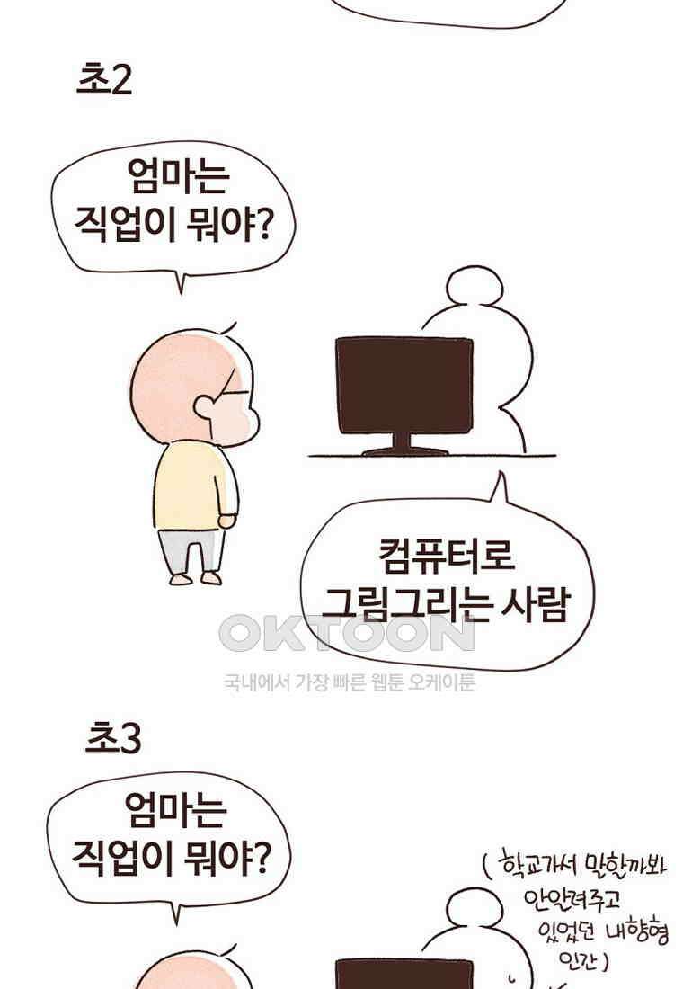 유부녀의 탄생 시즌7 후기 26