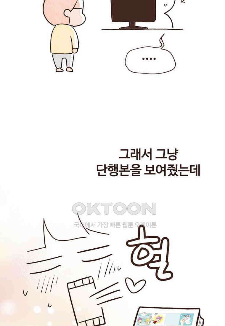 유부녀의 탄생 시즌7 후기 27