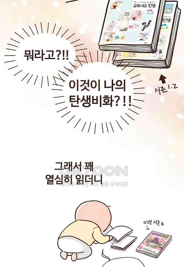 유부녀의 탄생 시즌7 후기 28