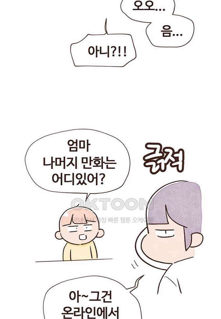 유부녀의 탄생 시즌7 후기 29