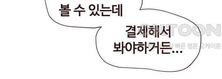 유부녀의 탄생 시즌7 후기 30