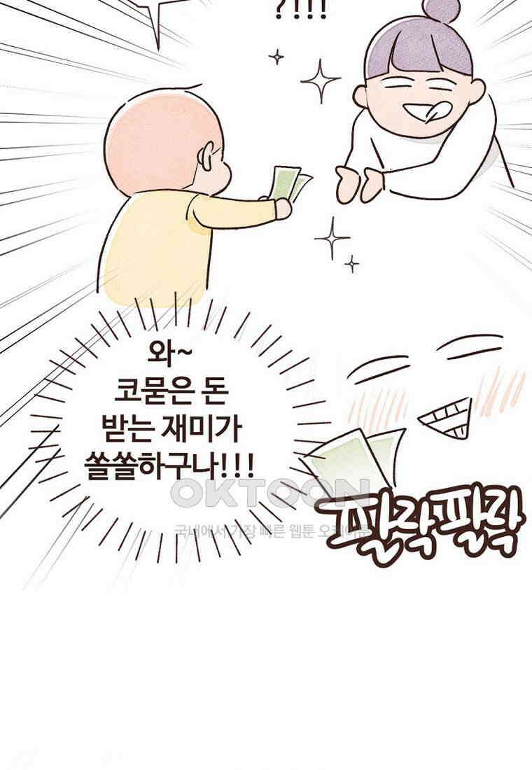 유부녀의 탄생 시즌7 후기 32