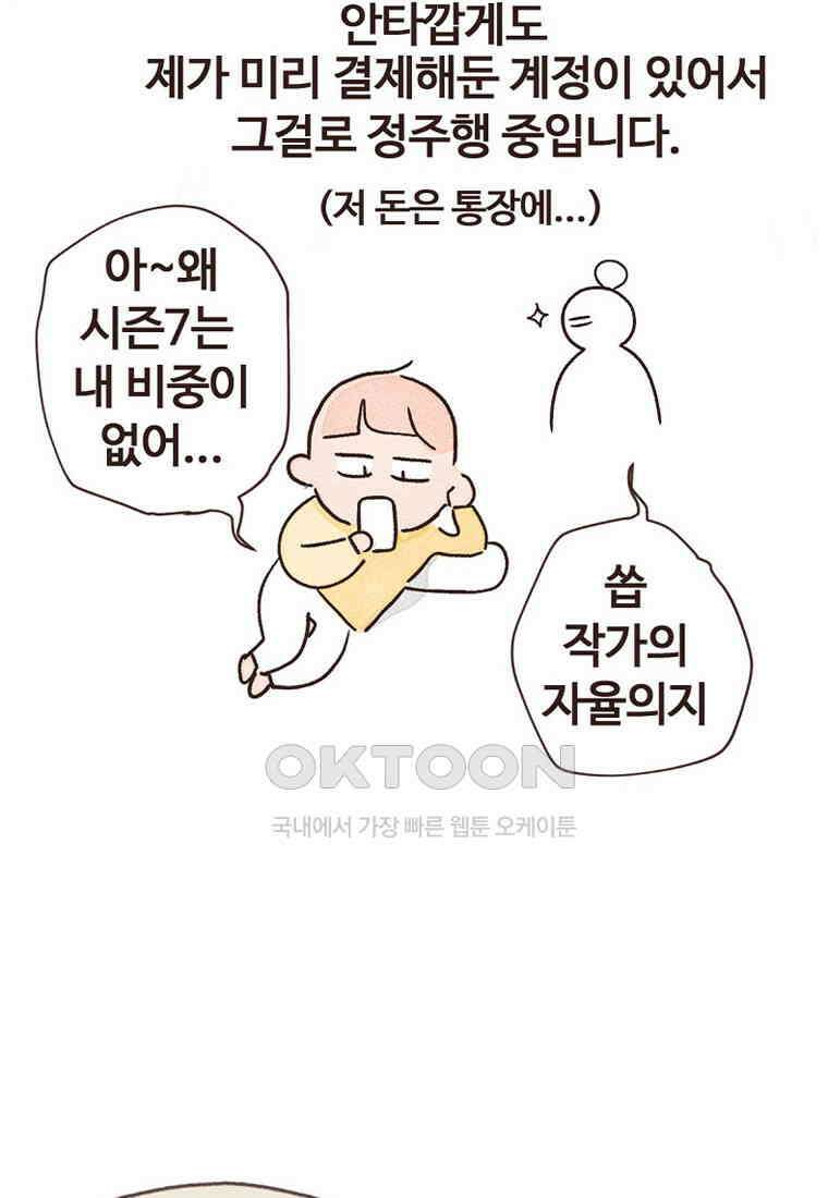 유부녀의 탄생 시즌7 후기 33