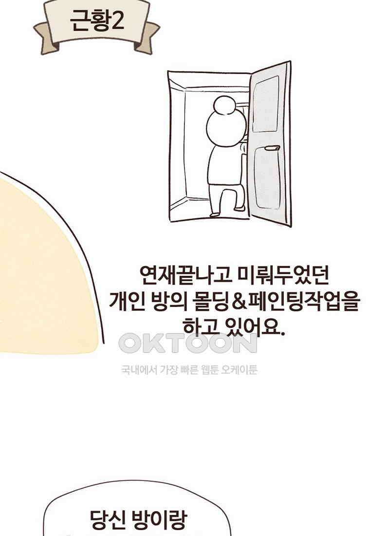 유부녀의 탄생 시즌7 후기 34