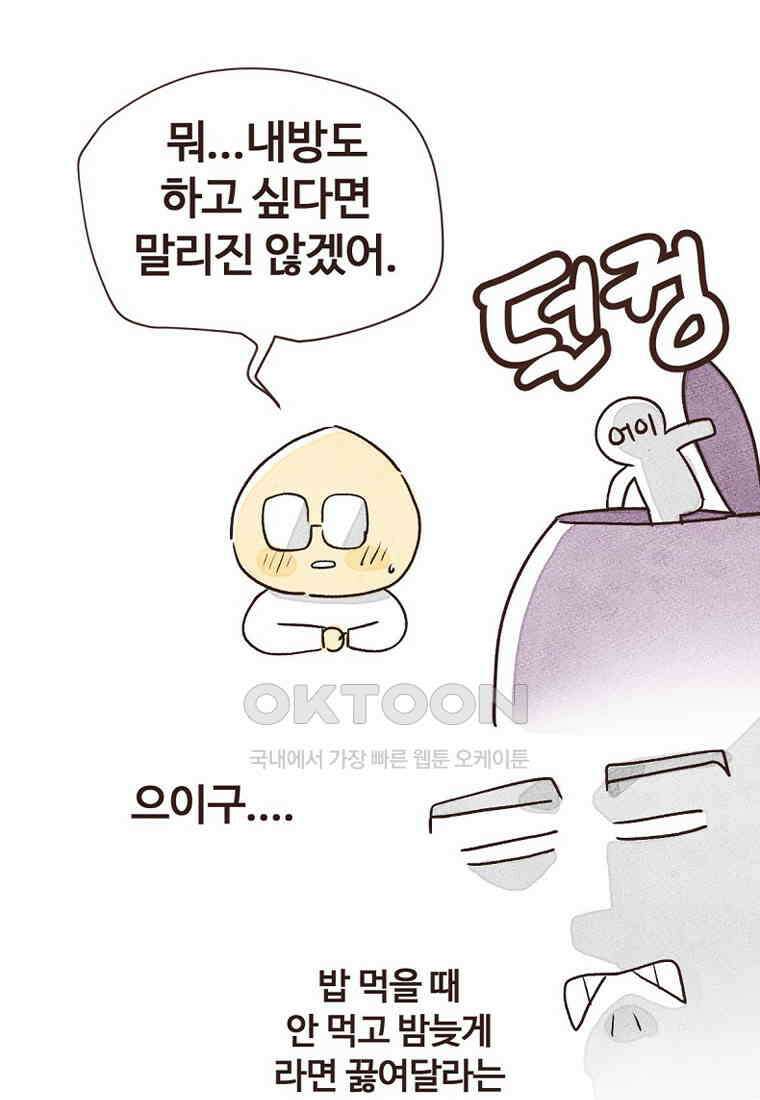 유부녀의 탄생 시즌7 후기 37
