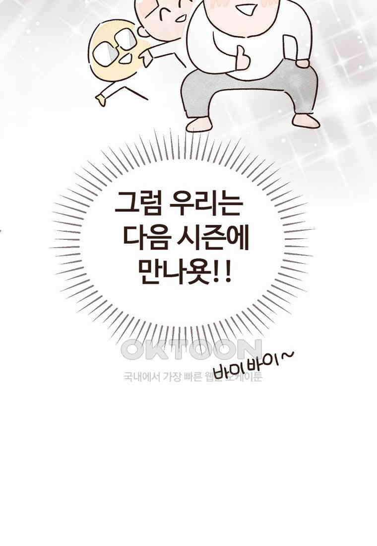 유부녀의 탄생 시즌7 후기 41