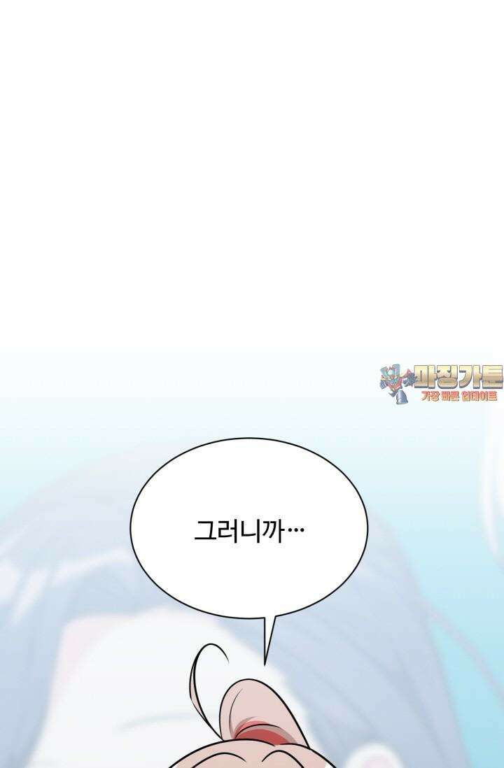 마법소녀 78세 마복희 11화 1