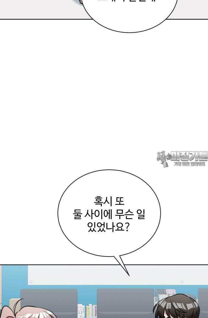 마법소녀 78세 마복희 11화 5