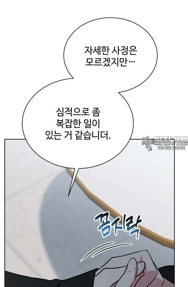 마법소녀 78세 마복희 11화 7