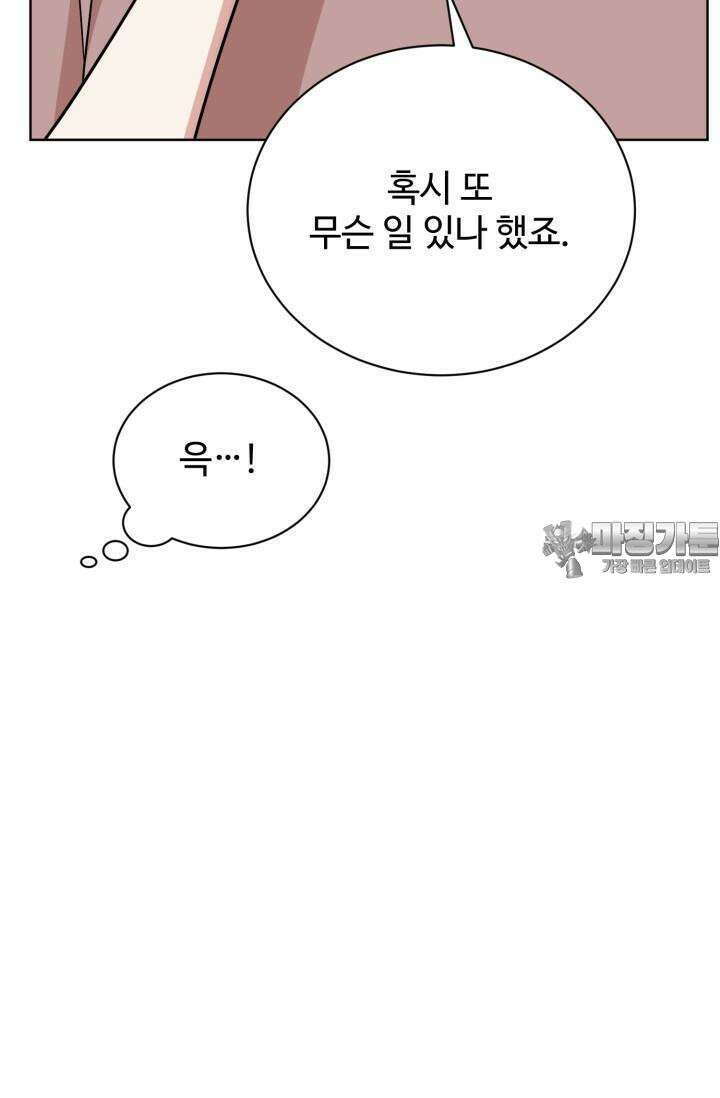 마법소녀 78세 마복희 11화 11
