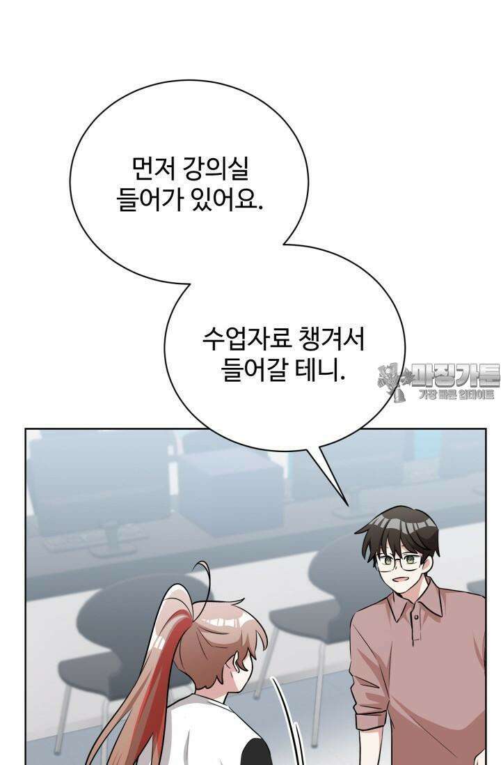 마법소녀 78세 마복희 11화 12