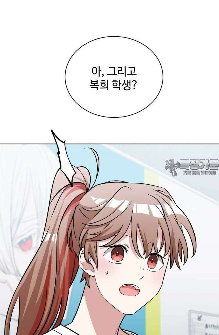 마법소녀 78세 마복희 11화 14