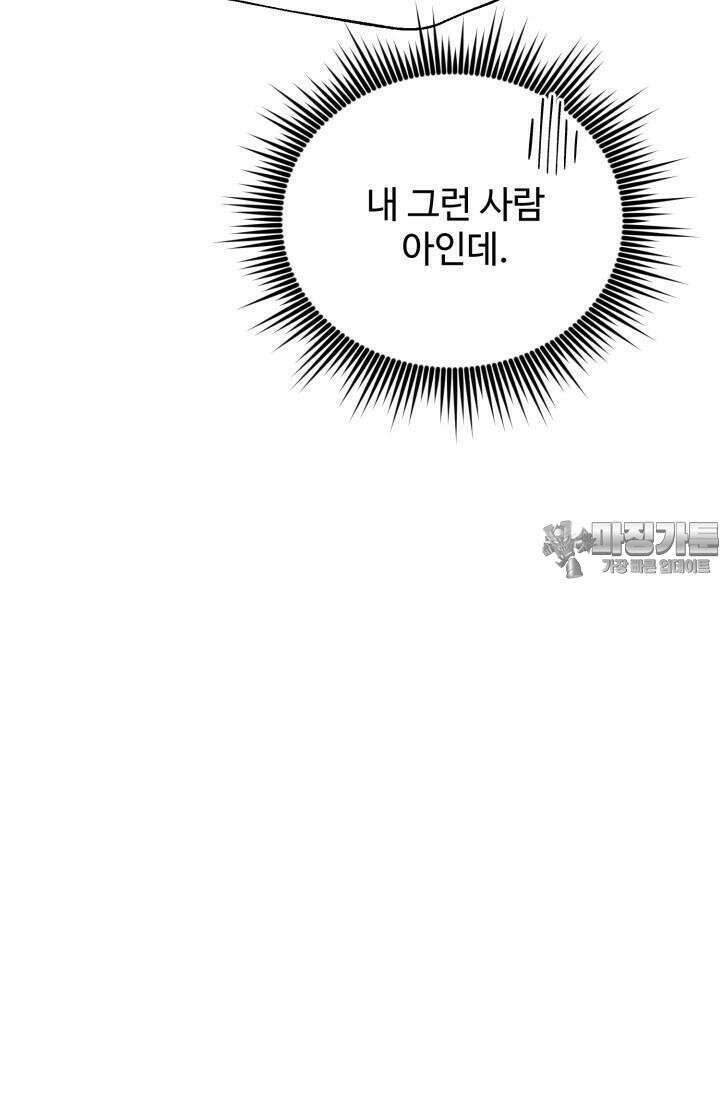 마법소녀 78세 마복희 11화 18