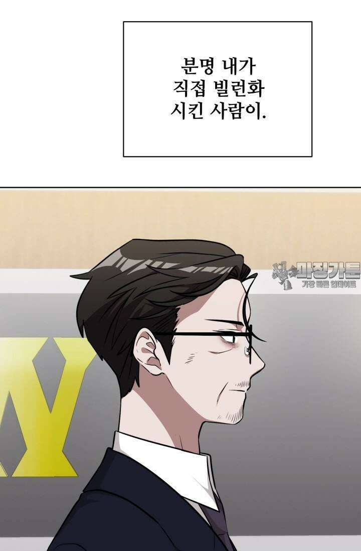 마법소녀 78세 마복희 11화 21