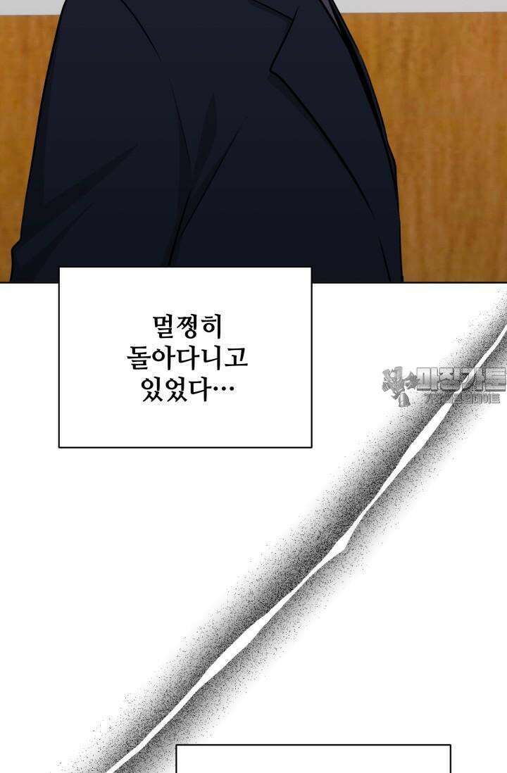 마법소녀 78세 마복희 11화 22