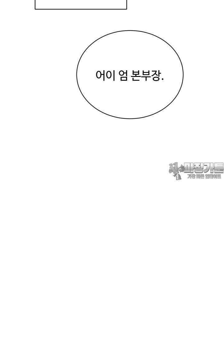 마법소녀 78세 마복희 11화 24