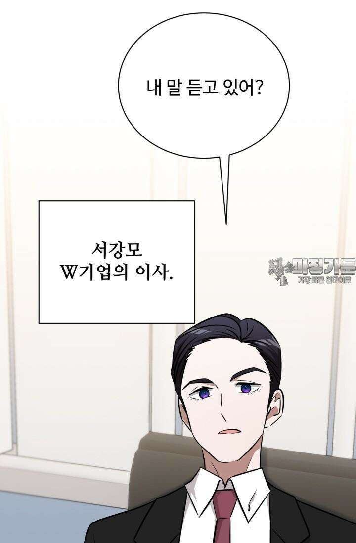 마법소녀 78세 마복희 11화 25