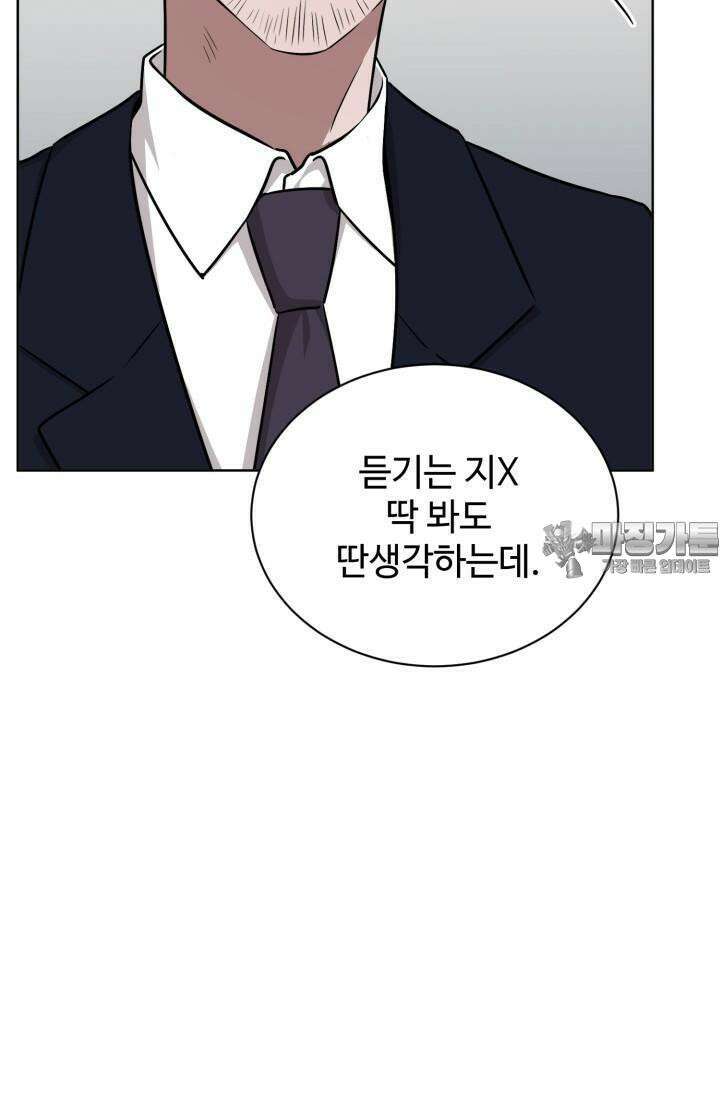 마법소녀 78세 마복희 11화 28