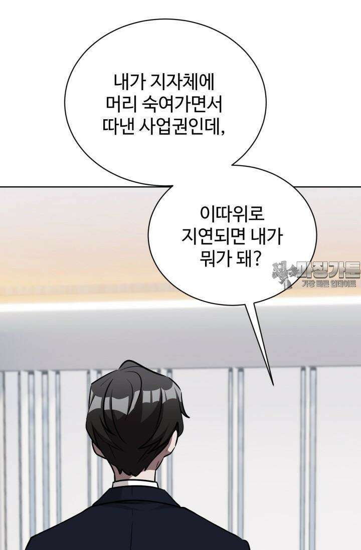 마법소녀 78세 마복희 11화 29