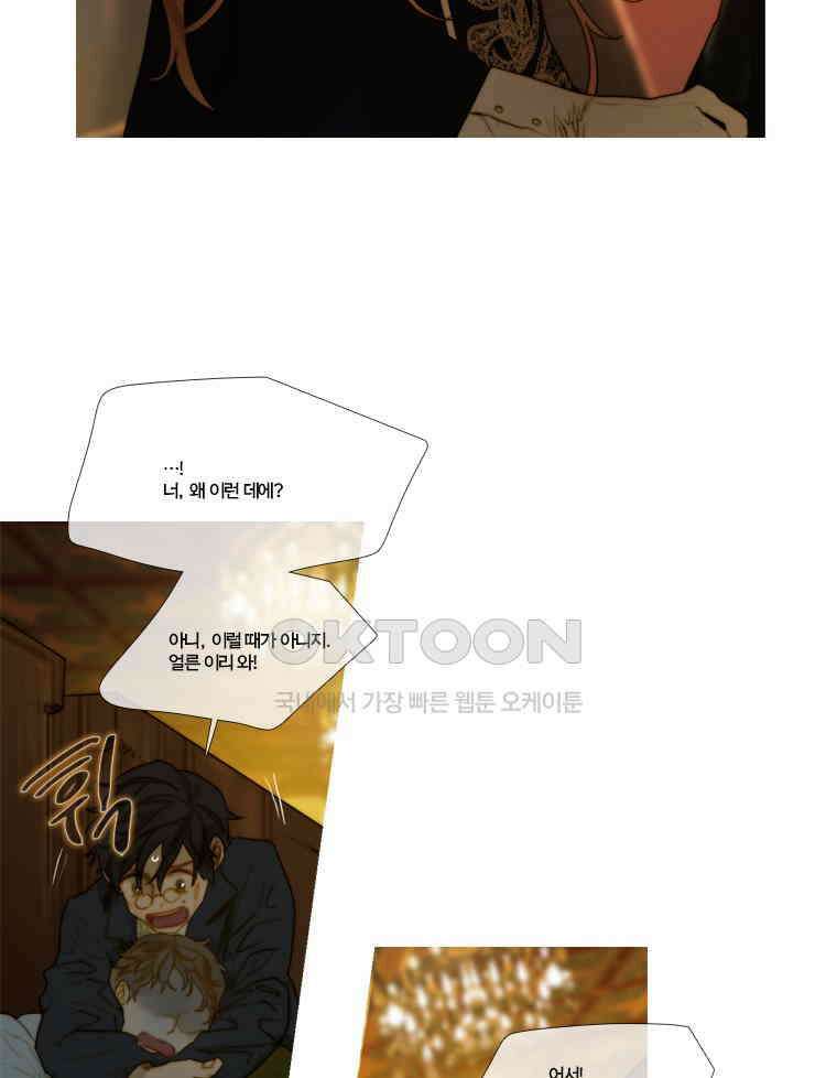 창백한 말 131화 2