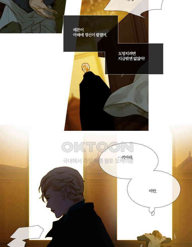 창백한 말 131화 3
