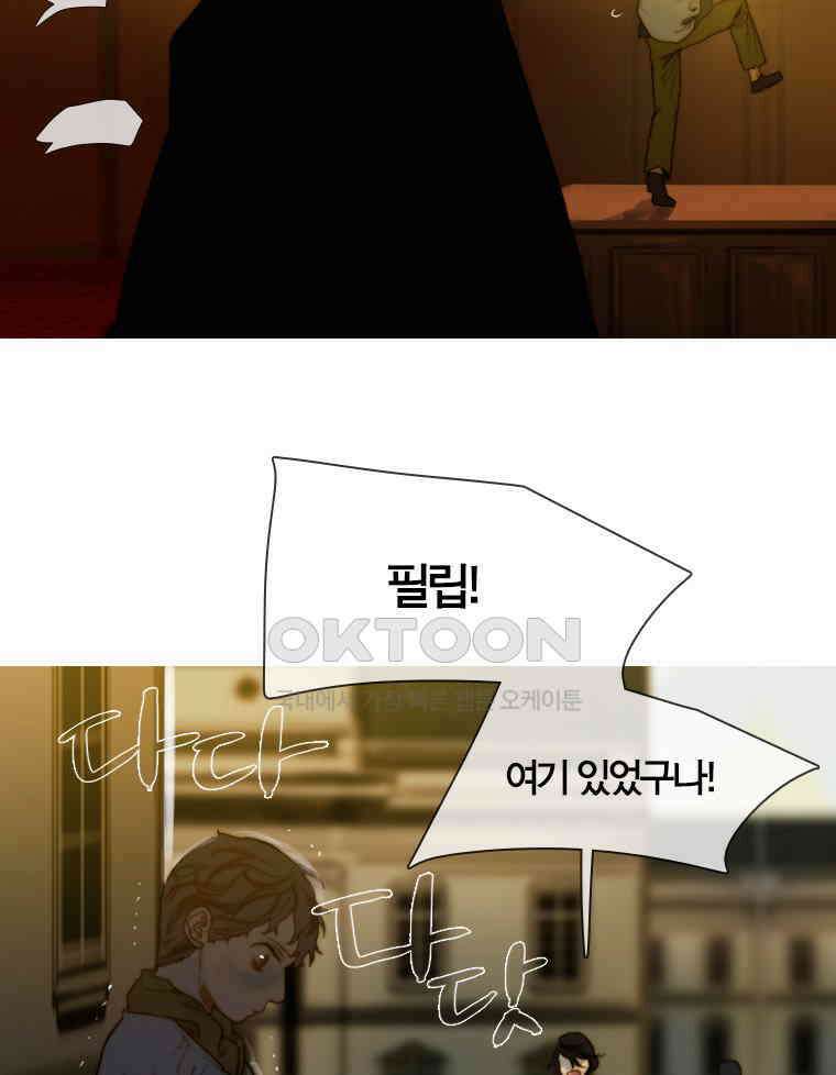 창백한 말 131화 4