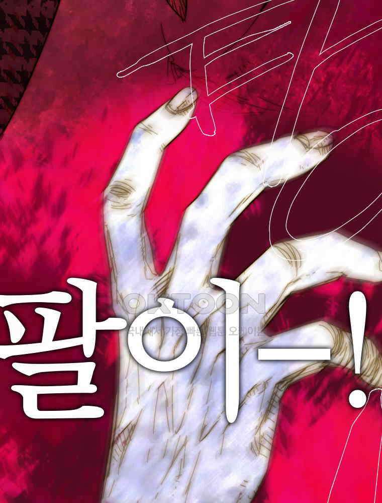 창백한 말 131화 12