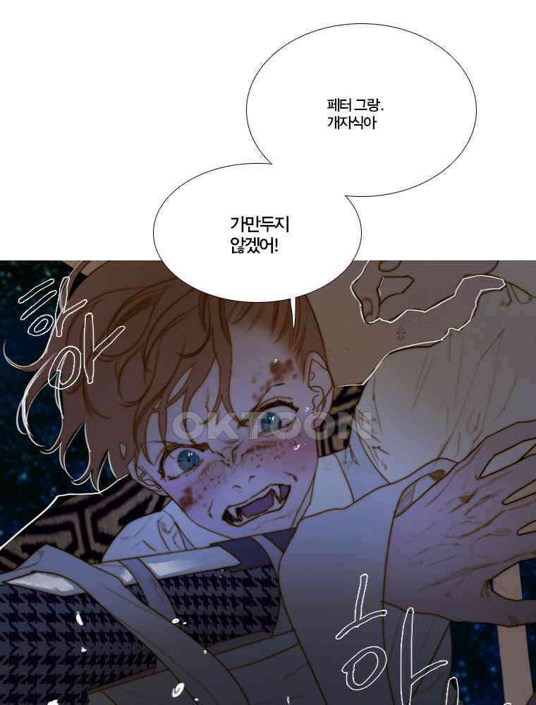 창백한 말 132화 1