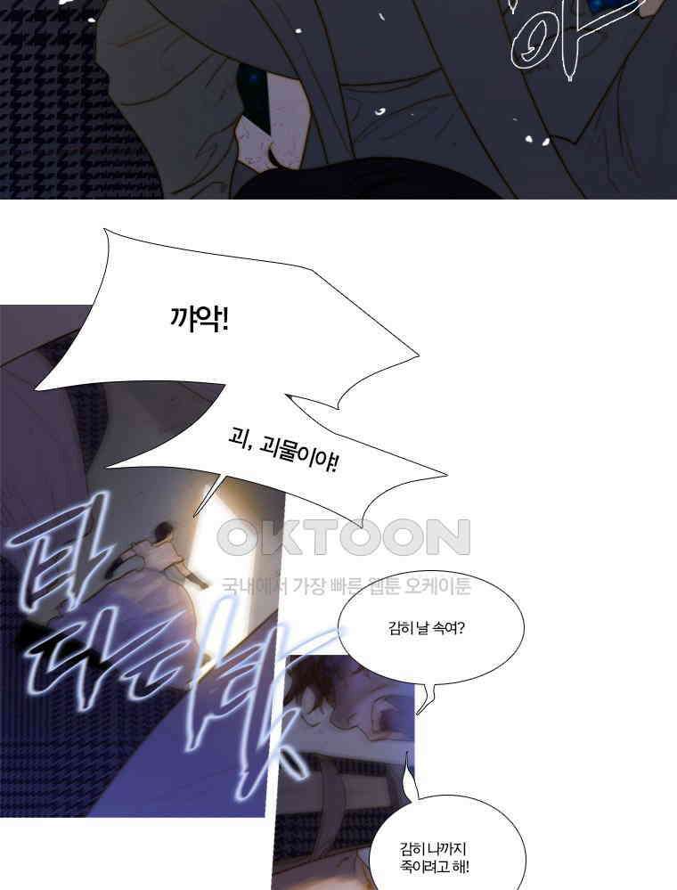 창백한 말 132화 2