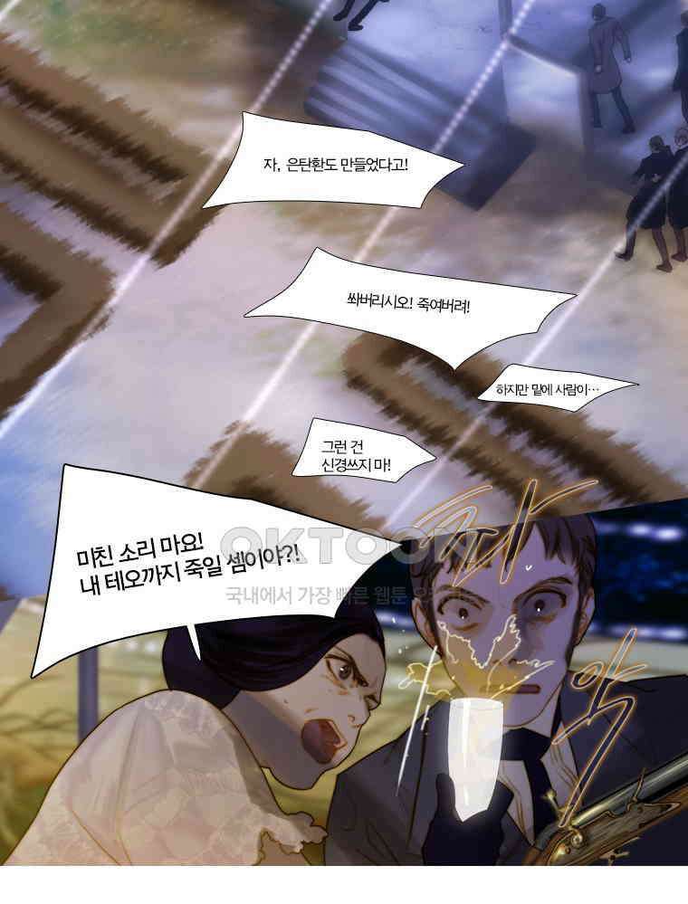 창백한 말 132화 4