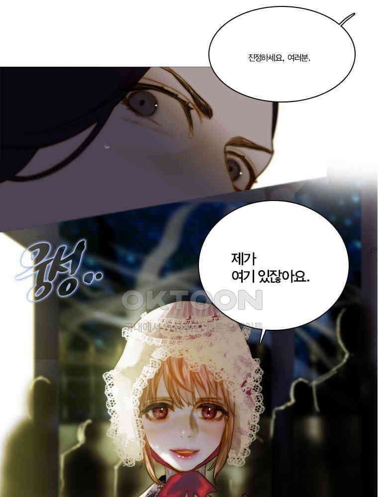 창백한 말 132화 5