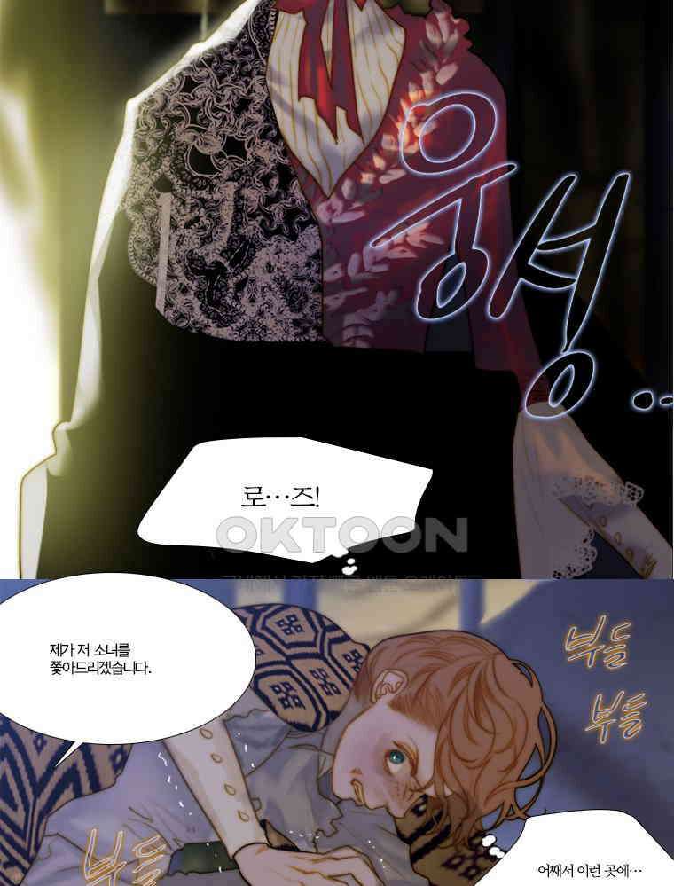 창백한 말 132화 6