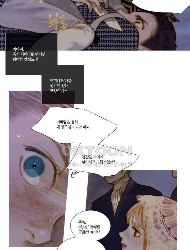 창백한 말 132화 7
