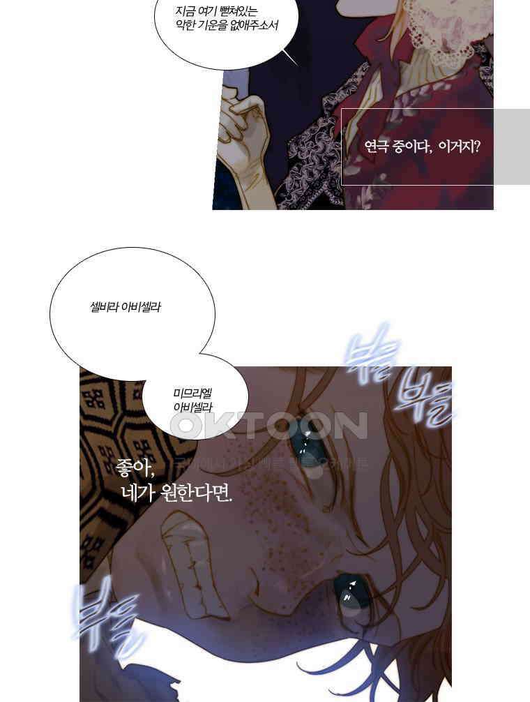창백한 말 132화 8