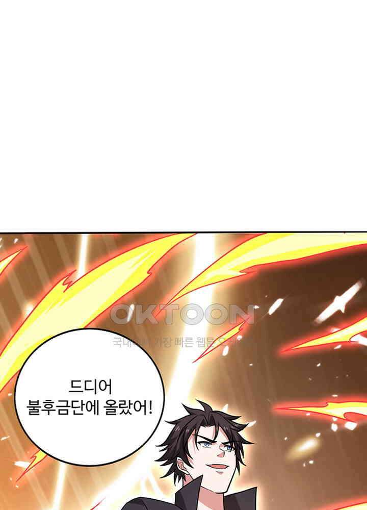 최강신의 215 2