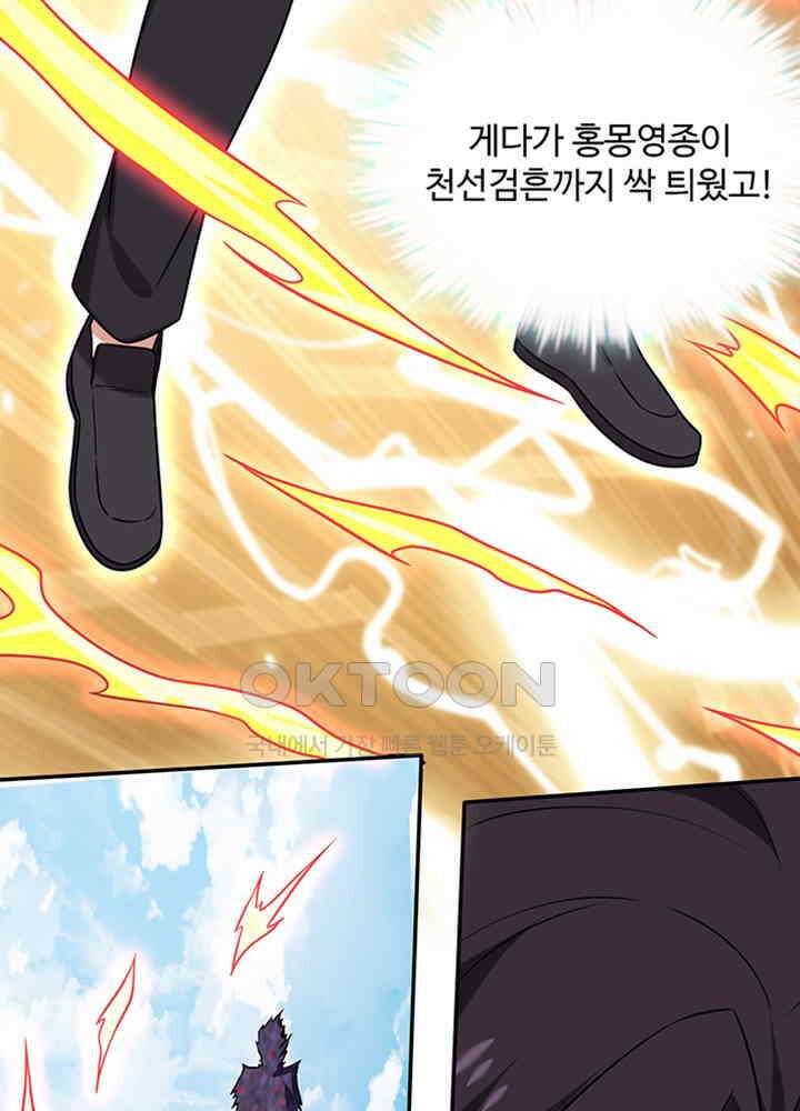최강신의 215 4