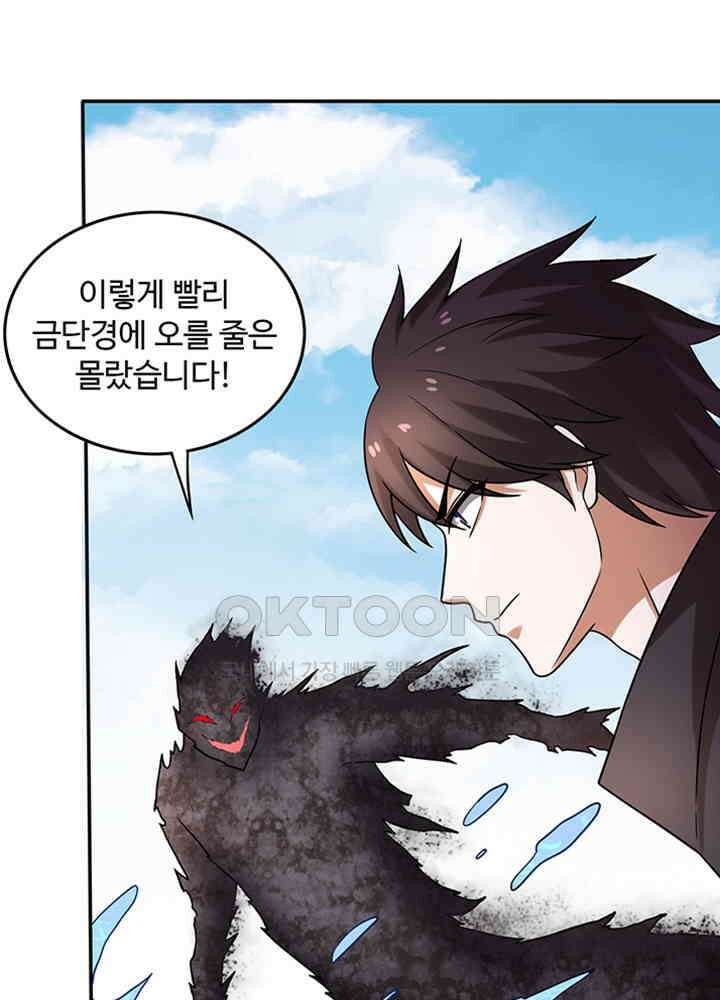 최강신의 215 8