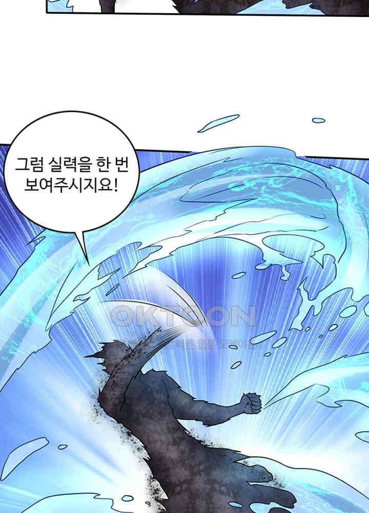 최강신의 215 9
