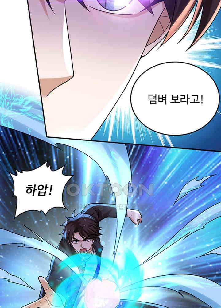 최강신의 215 11
