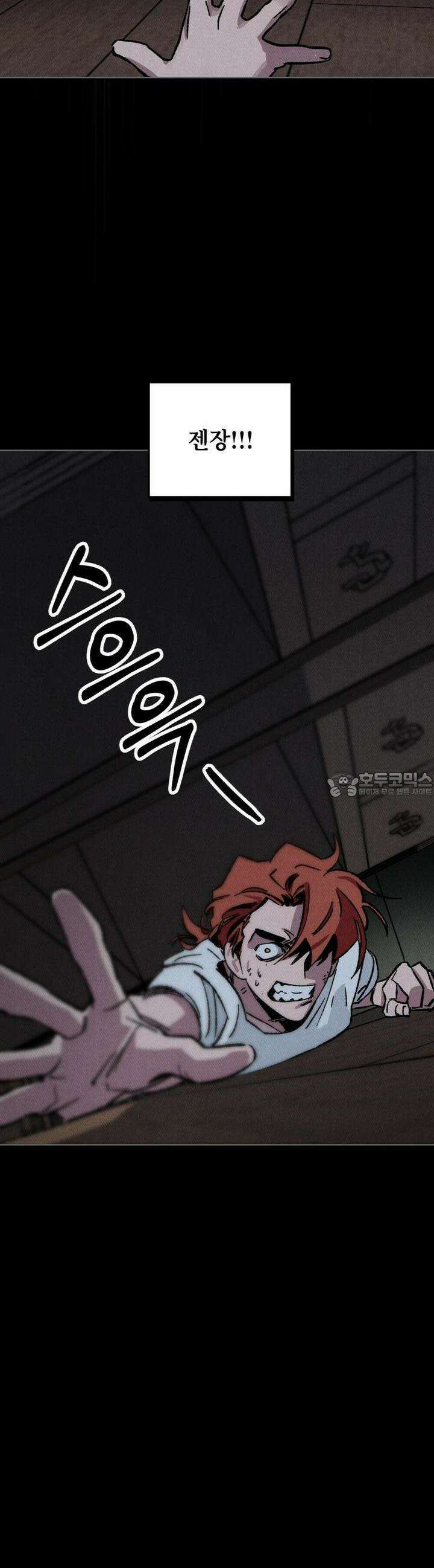 끝까지 간다 22화 3