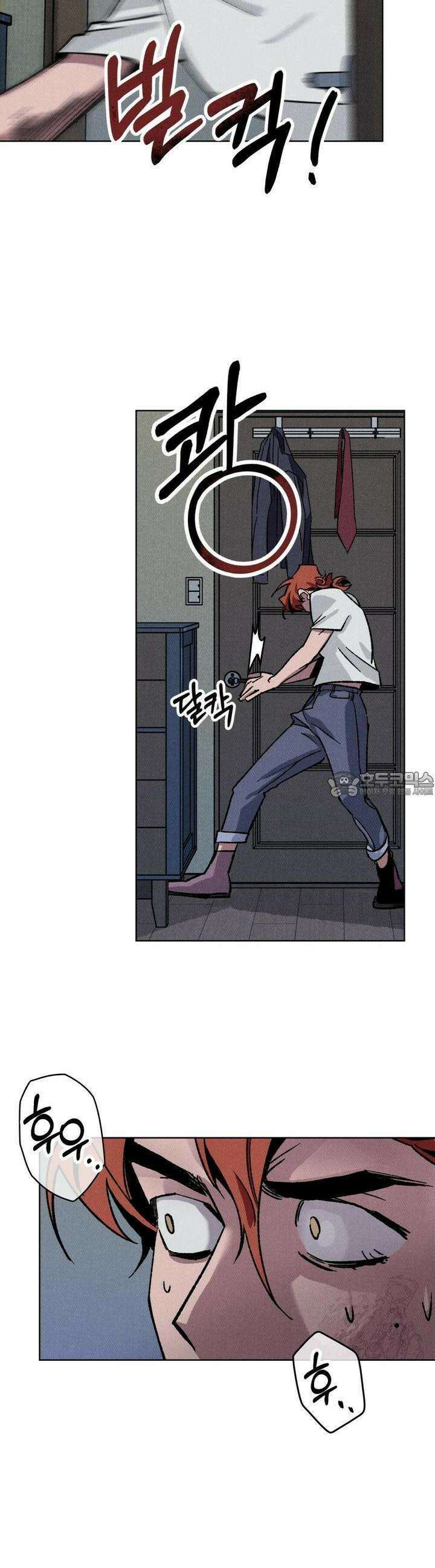 끝까지 간다 22화 8