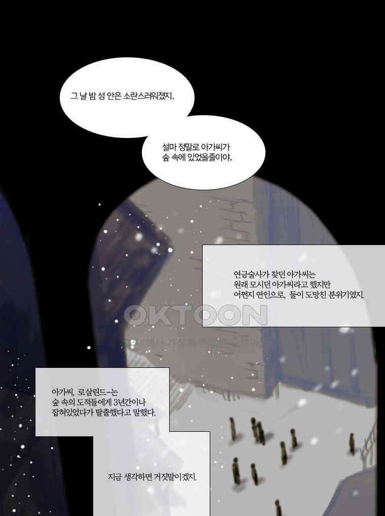 창백한 말 138화 1